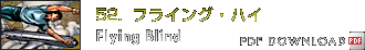 Chapter 52：フライング・ハイ Flyng Blind