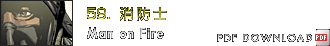 Chapter 59：消防士　Man on Fire